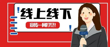開展在即 | 第26屆杭州紡織服裝供應(yīng)鏈博覽會，線上線下宣傳一網(wǎng)打盡！