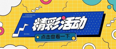 第26屆杭州紡織服裝供應(yīng)鏈博覽會，時尚大秀、電商直播、大咖講師都來了！