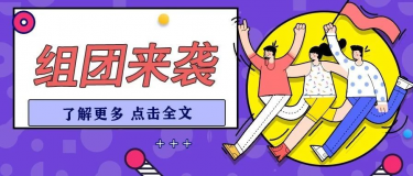 風(fēng)馳電掣 | 第26屆杭州紡織服裝供應(yīng)鏈博覽會，專業(yè)買家組團來襲！
