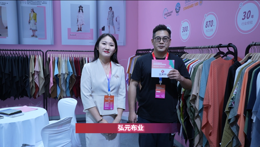 第34屆中國（杭州）國際紡織服裝供應(yīng)鏈博覽會專訪：弘元布業(yè)